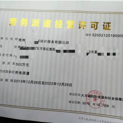 力嘉咨询 详解徐汇区劳务派遣经营许可与人力资源服务许可证申报指南