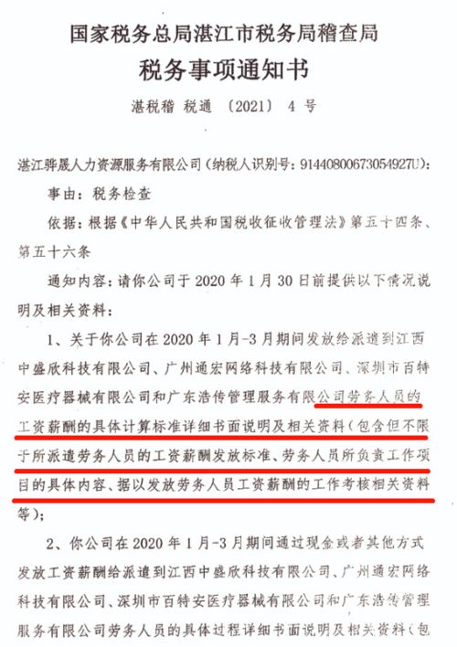 劳务派遣之困 转型阵痛中的告别与新生