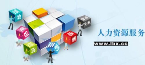深圳劳务派遣 方便快捷、价格实惠的用工新选择